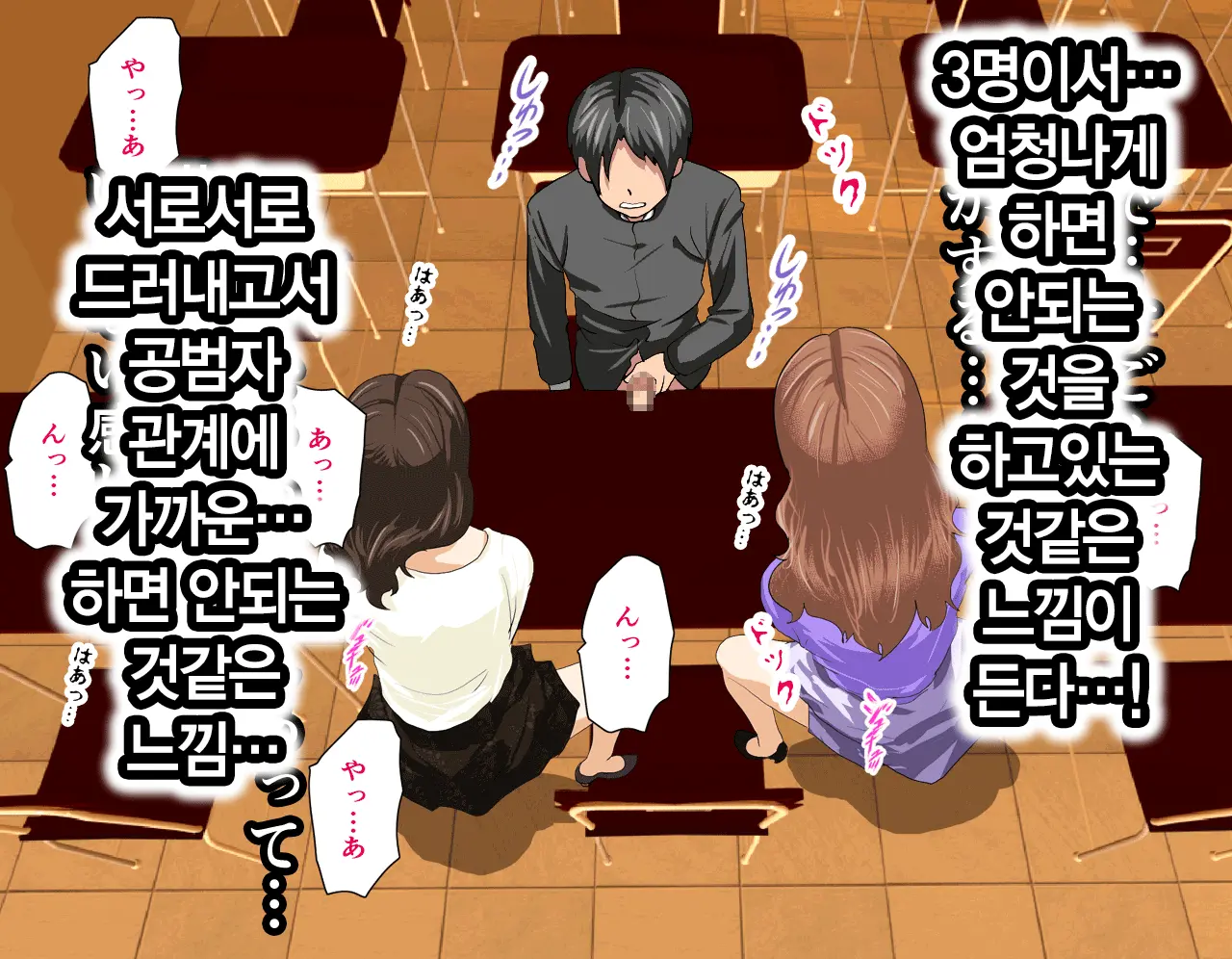 Saimin Seikyouiku | 최면 성교육 1화